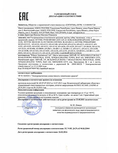Сертификат соответствия на отпугиватель SITITEK 360
