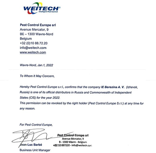 Сертификат, подтверждающие статус официального дилера и право компании SITITEK представлять продукцию Weitech на территории России и стран СНГ (нажмите для увеличения)