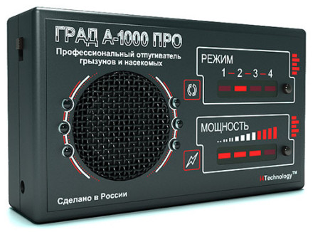 Универсальный ультразвуковой отпугиватель «ГРАД А-1000 ПРО»