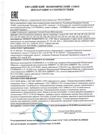 Ультразвуковой отпугиватель мышей "Экоснайпер UP-11D"