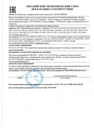 Электрическая ловушка для комаров "Экоснайпер GLT-3" Электрическая ловушка для комаров "Экоснайпер GLT-3"