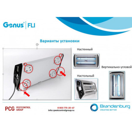 Лампа от комаров "GENUS FLI" Лампа от комаров "GENUS FLI"